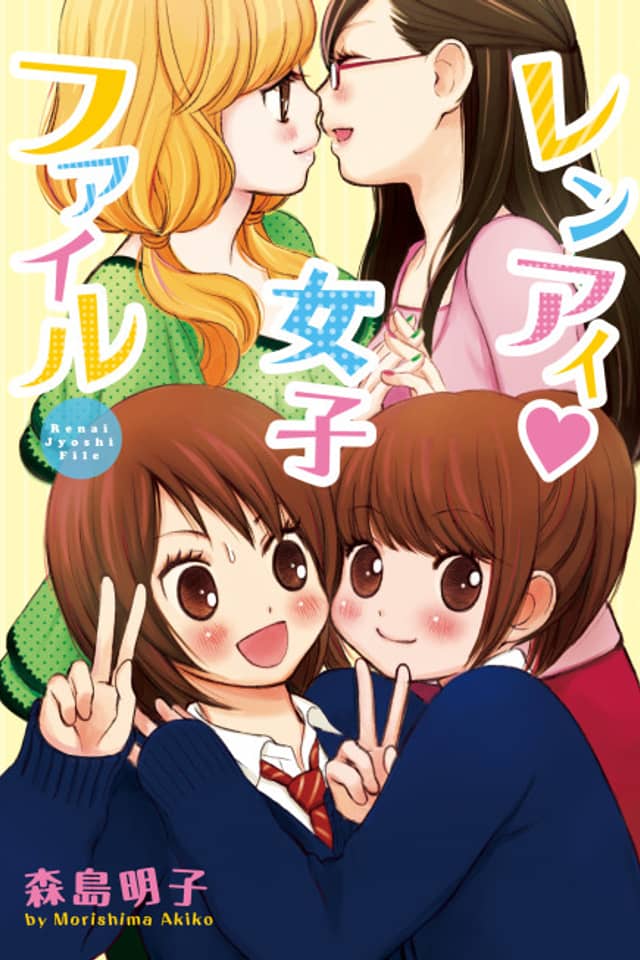 Renai Joshi File
