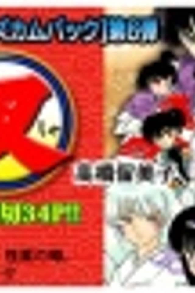 Inuyasha Special