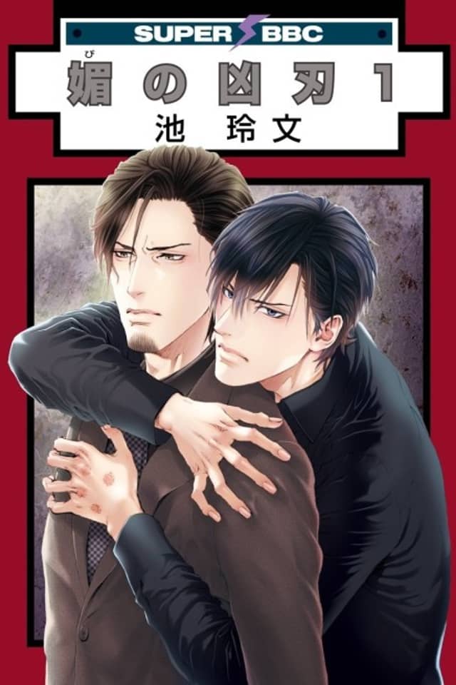 Bi no Kyoujin