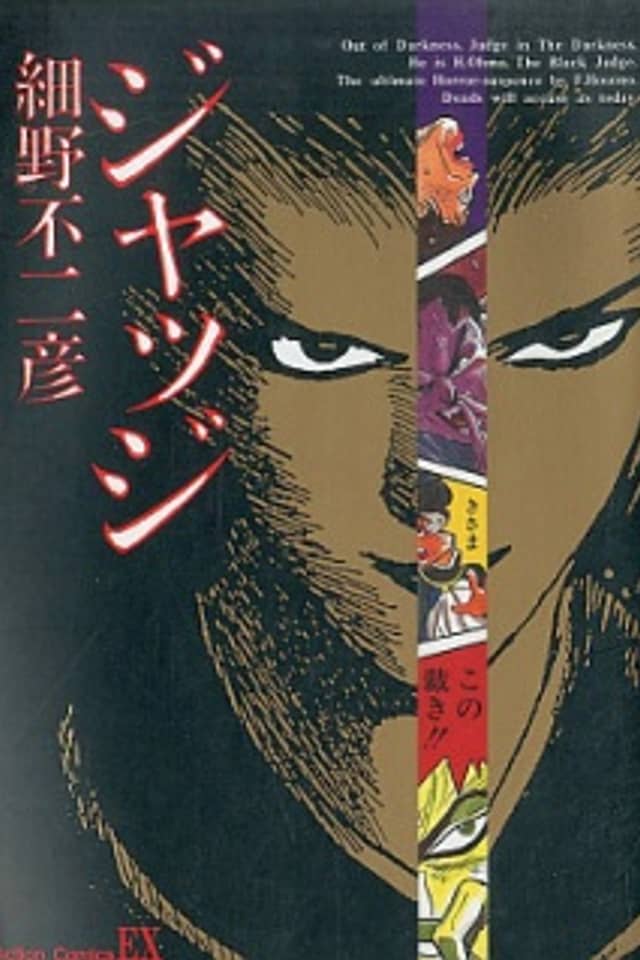 Yami no Shihosha Judge