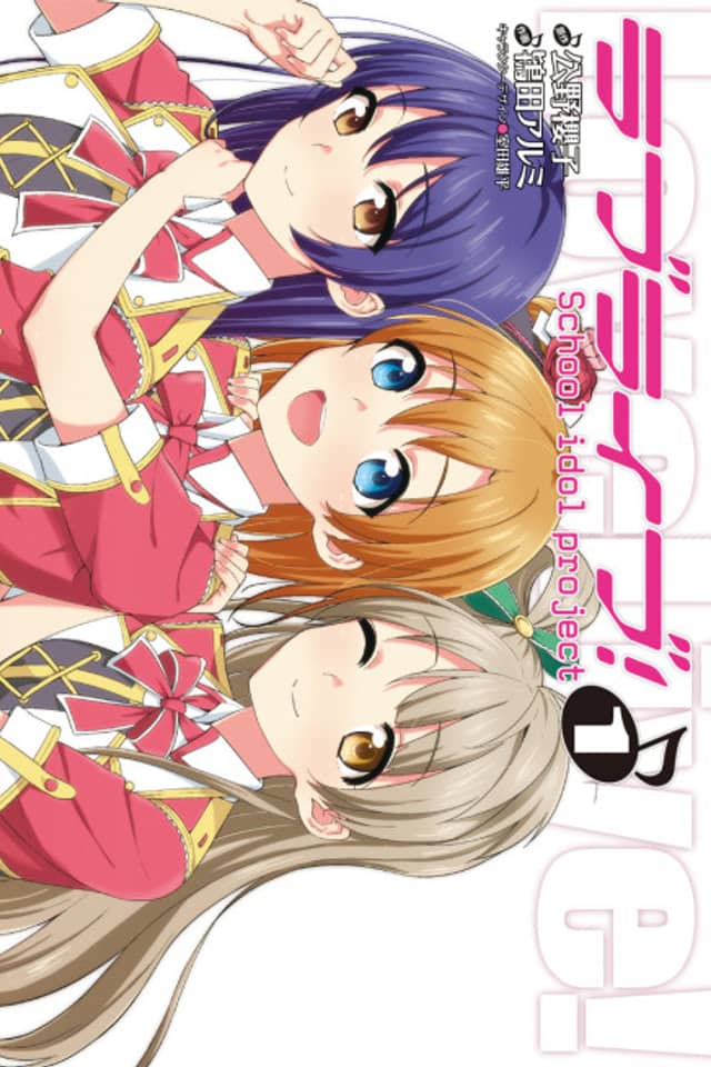 Love Live!