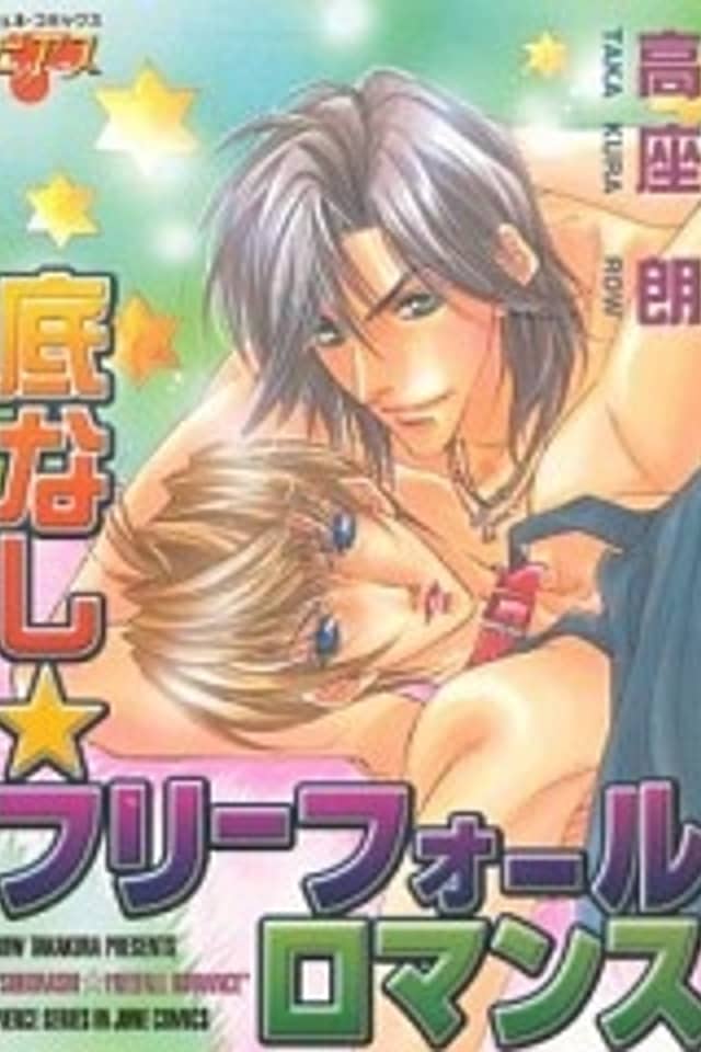 Sokonashi Freefall Romance