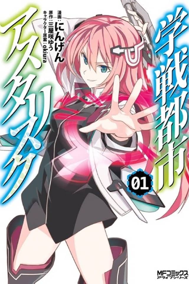 The Asterisk War