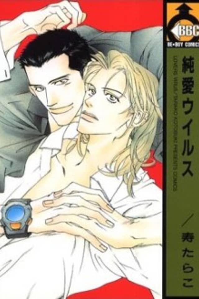 Lover's Virus