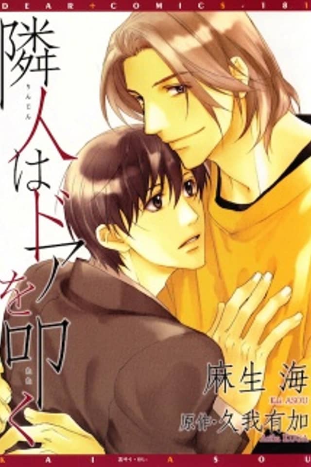 Rinjin wa Door wo Tataku