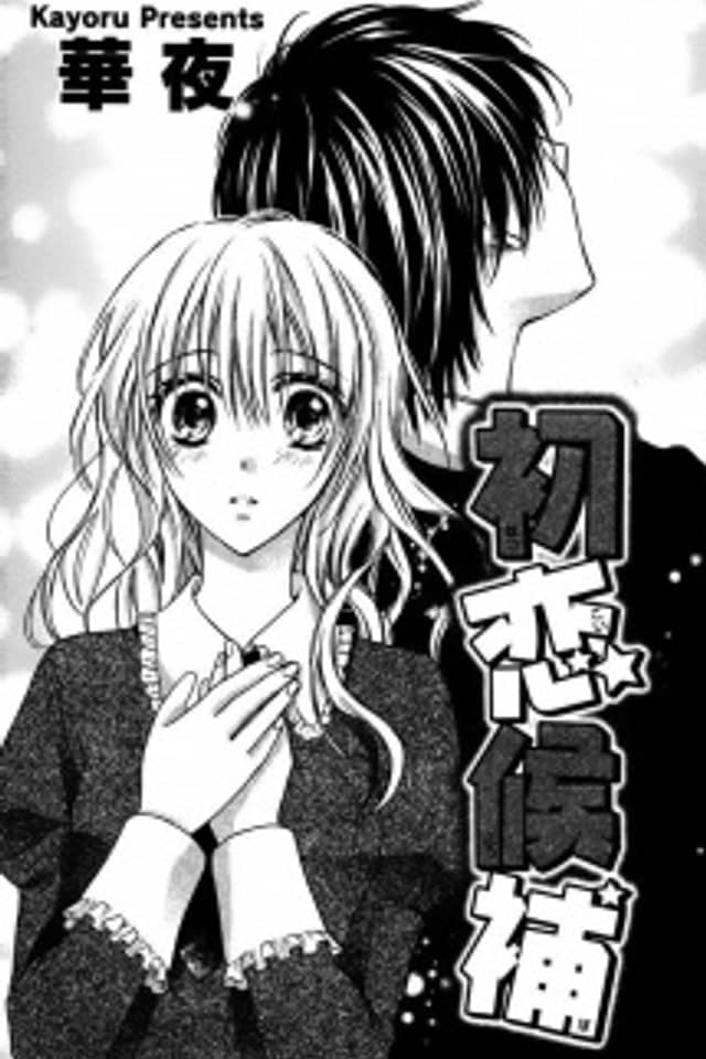 Hatsukoi Kouho