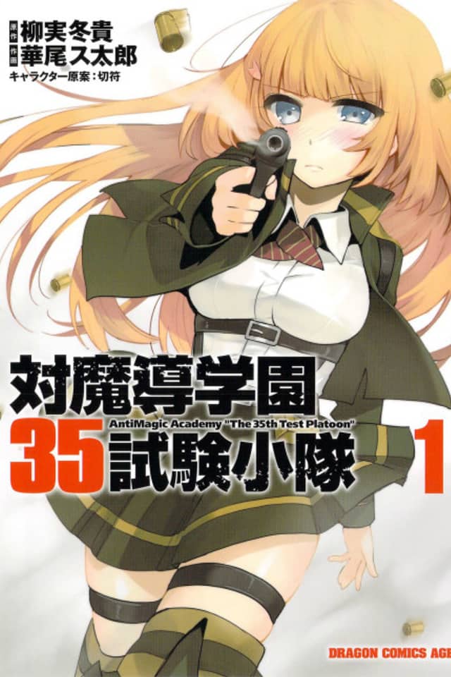Antimagic Academy "The 35th Test Platoon"