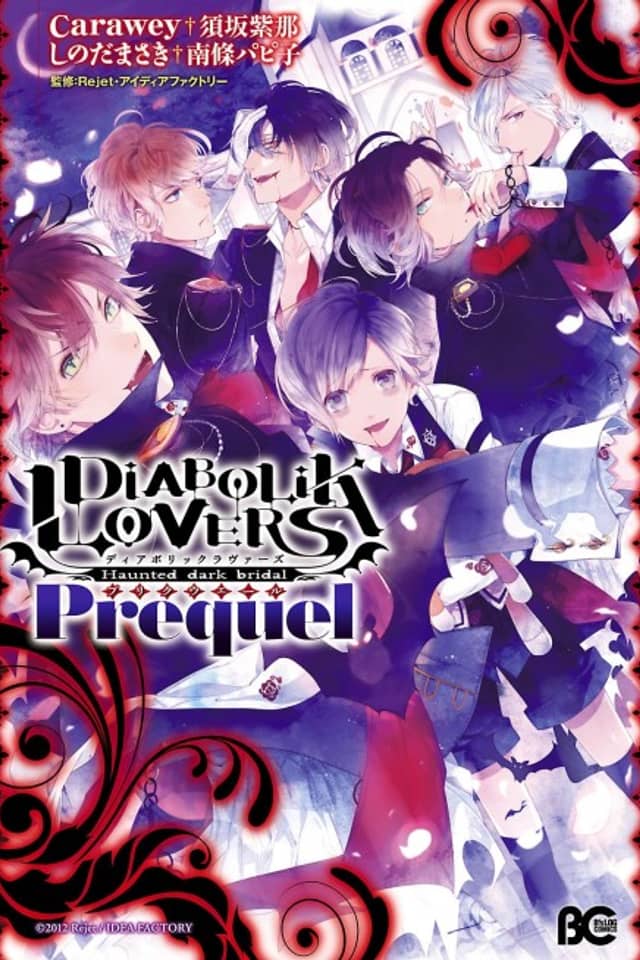 Diabolik Lovers - Haunted Dark Bridal: Prequel