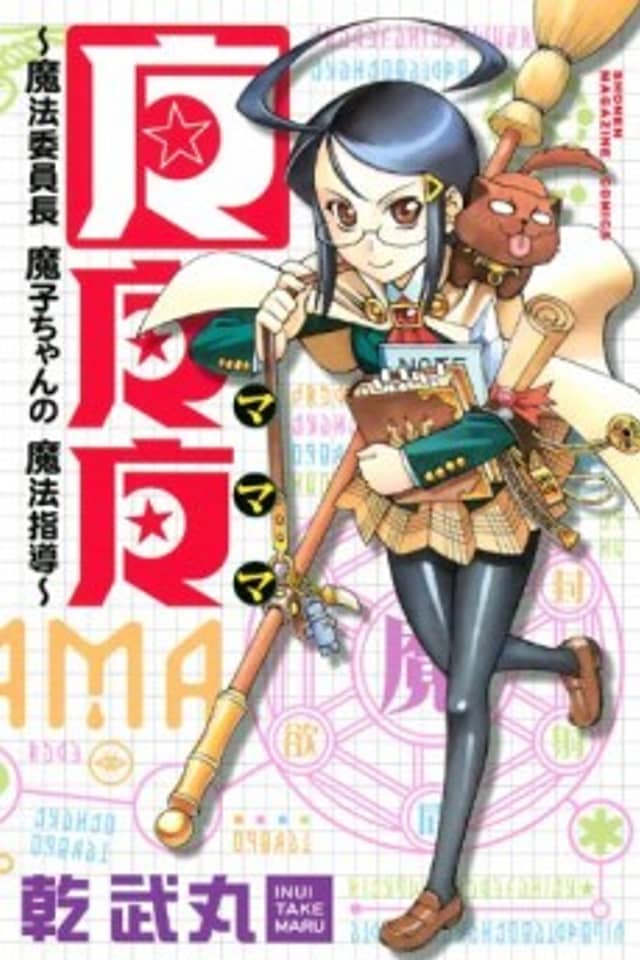 MaMaMa: Magical Director Mako-chan’s Magical Guidance