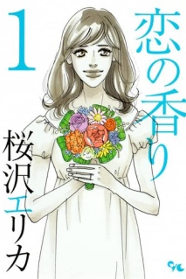 Koi no Kaori