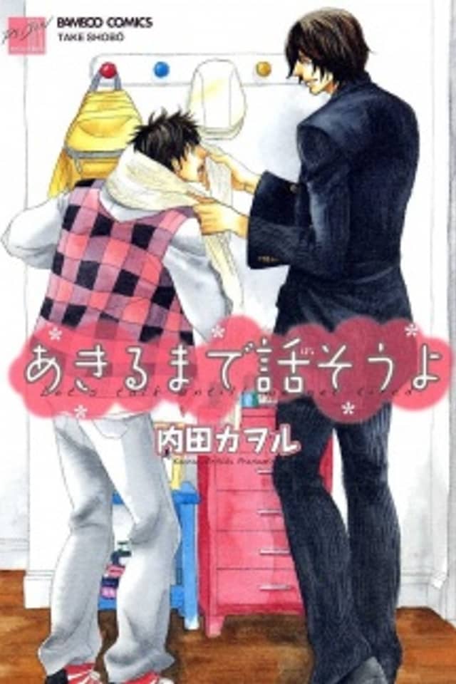 Akiru made Hanasou yo