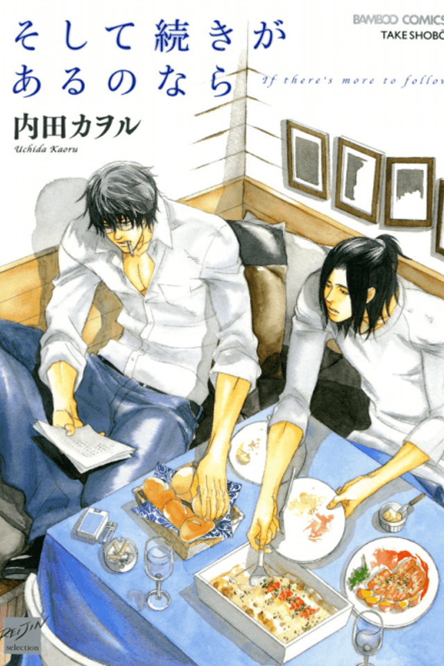 Soshite Tsuzuki ga Aru no Nara