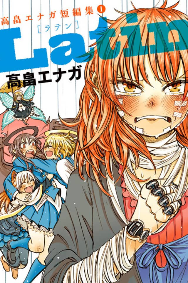 Latin - Collected Short Stories of Enaga Takabatake