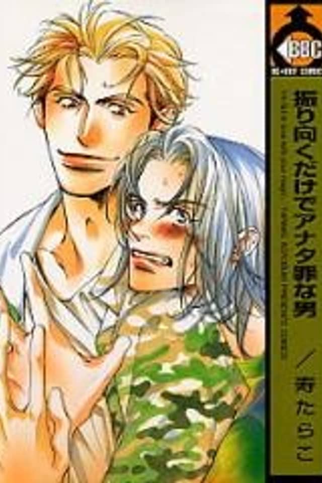 Furimuku Dake de Anata Tsumi na Otoko