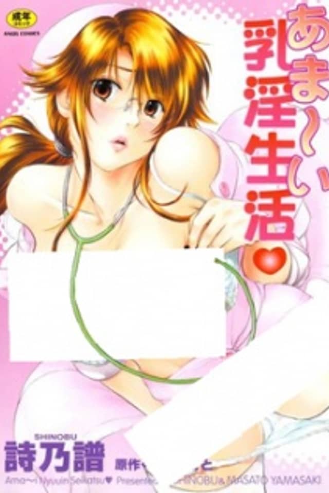 Nurses Sweet Naked Truth