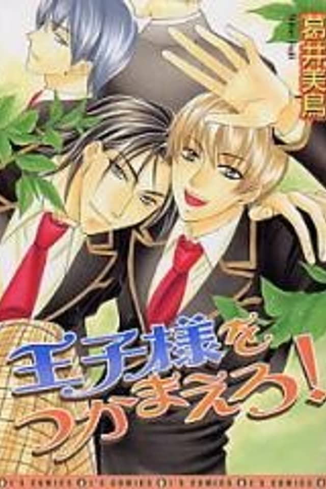 Oujisama wo Tsukamaero!