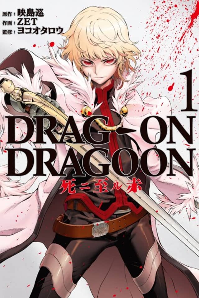 Drakengard: The Red unto Death
