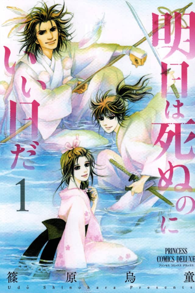 Ashita wa Shinu no ni Ii Hi Da