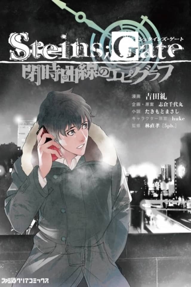 Steins;Gate - Epigraph of the Closed Curve