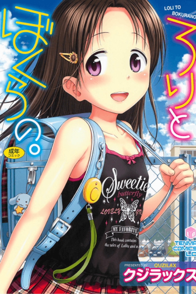 Loli to Bokurano.