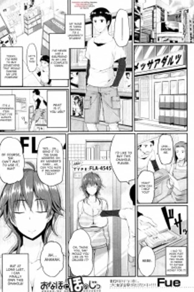 Onahole ni Honoji