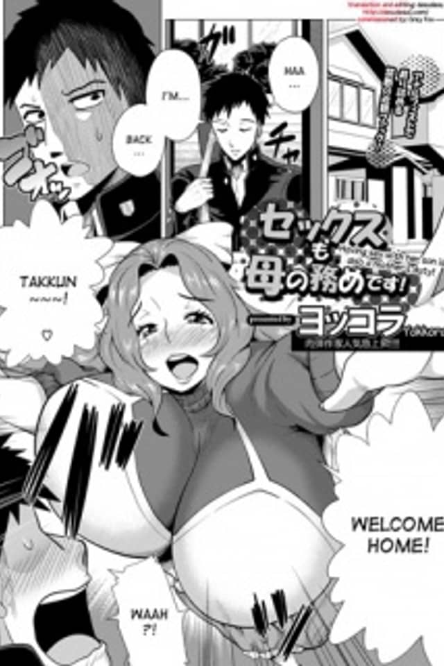Sex mo Haha no Tsutome desu!