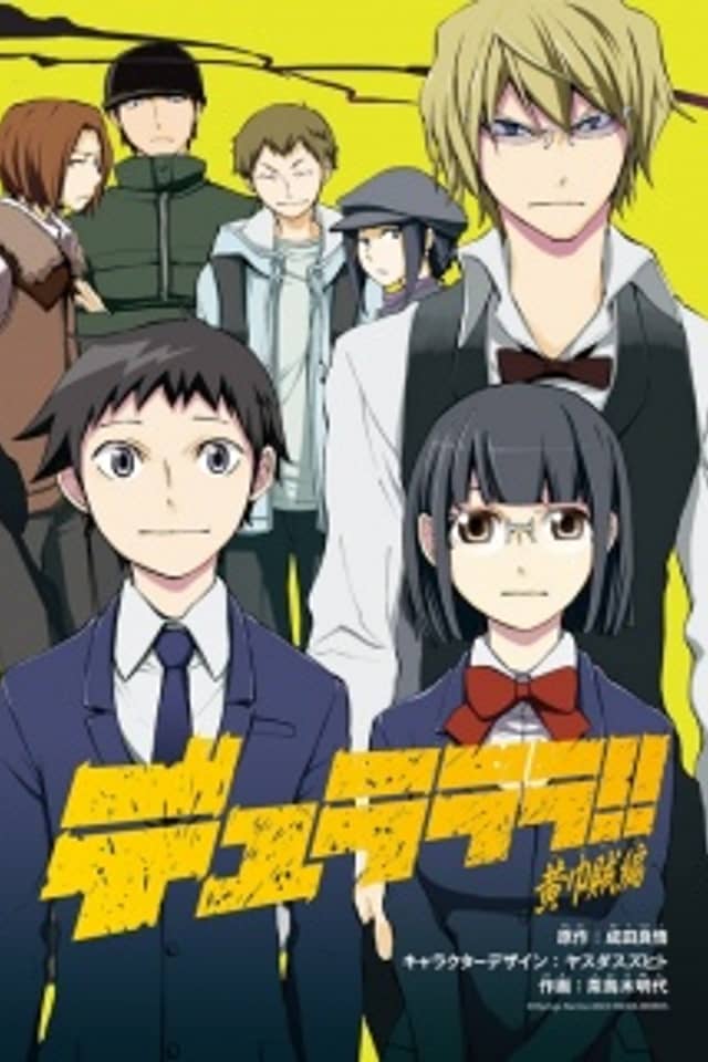 Durarara!! Yellow Scarves Arc