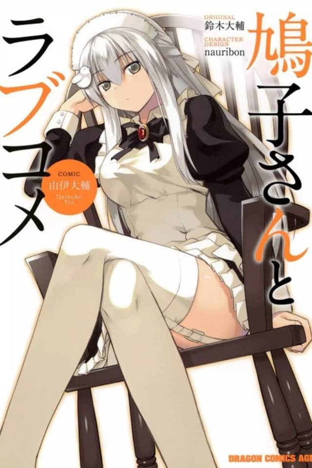 Hatoko-san to Love Comedy