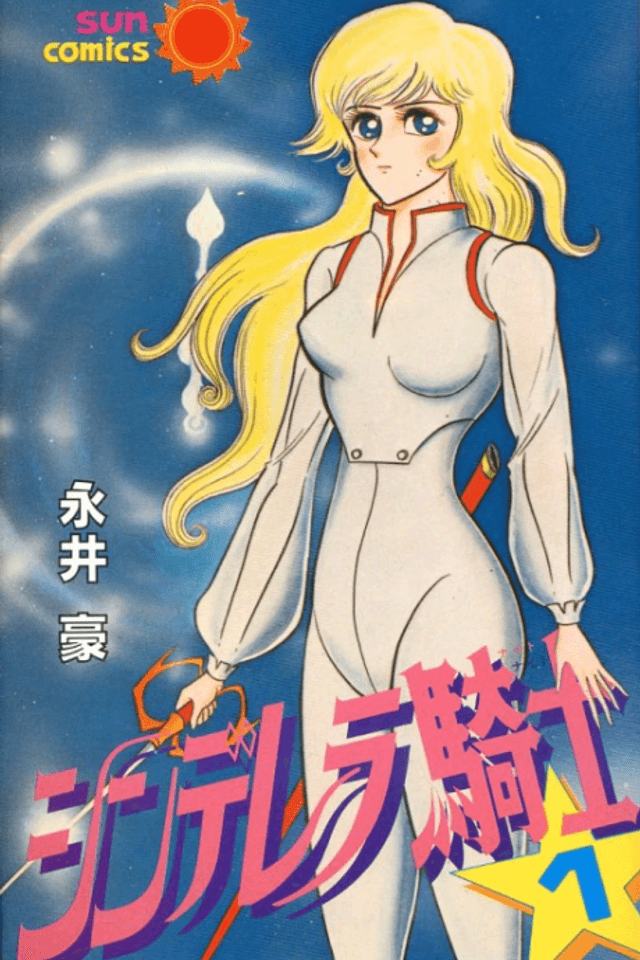 Cinderella Kishi
