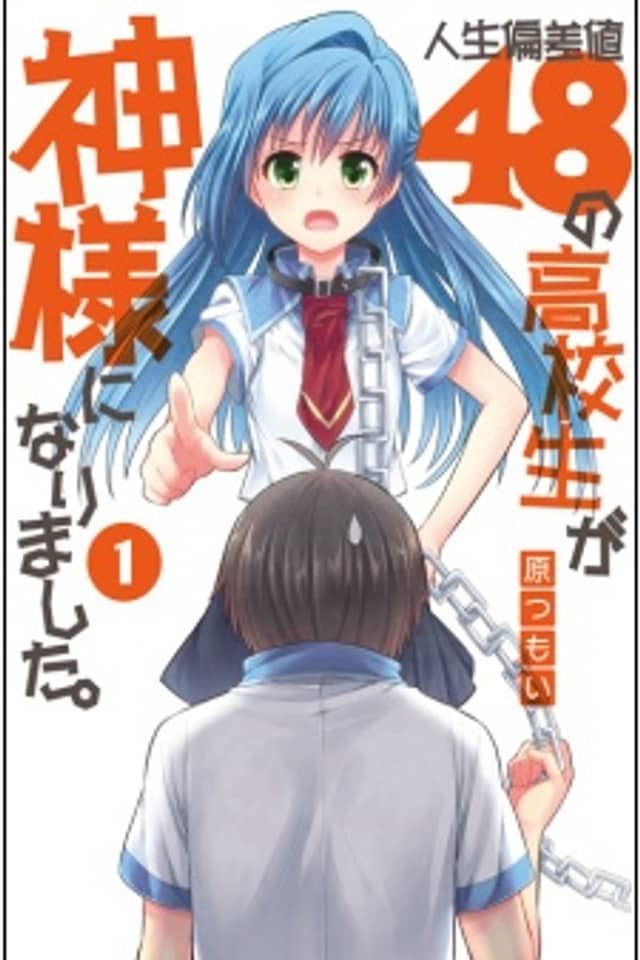 Jinsei Hensachi 48 no Koukousei ga Kamisama ni Narimashita