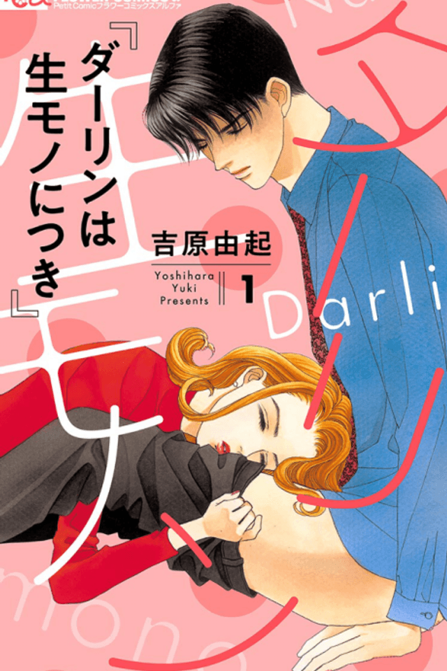 My Darling
