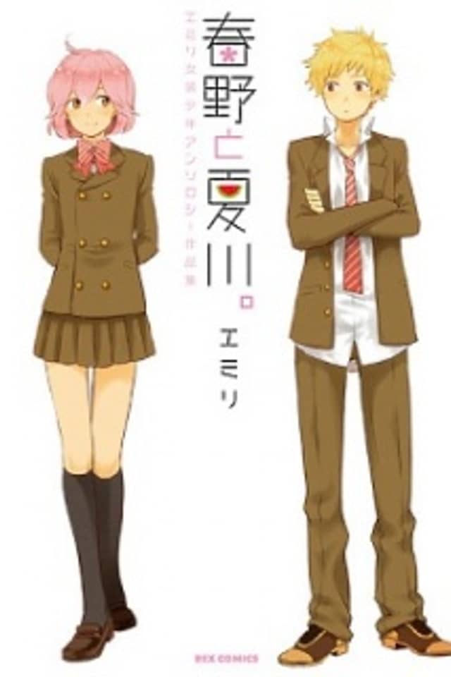 Haruno to Natsukawa.