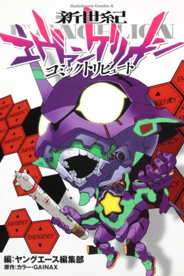Neon Genesis Evangelion: Comic Tribute