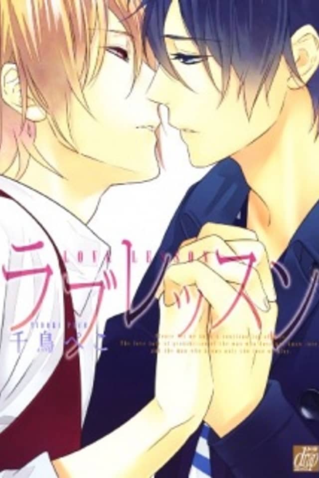 Love Lesson