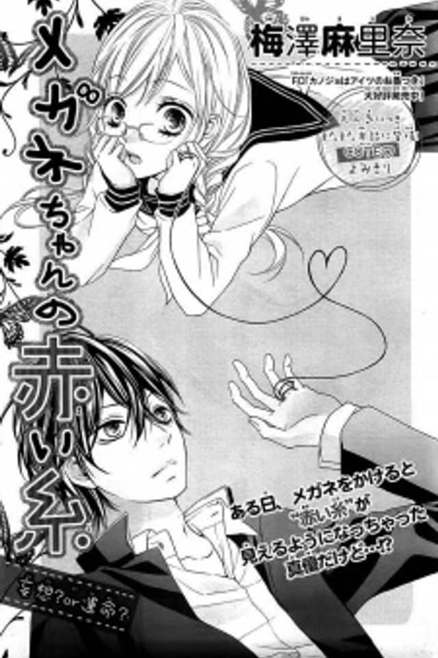 Megane-chan no Akai Ito