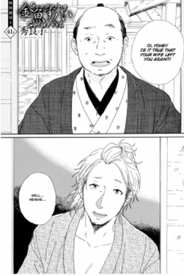 Kingyo Sukui