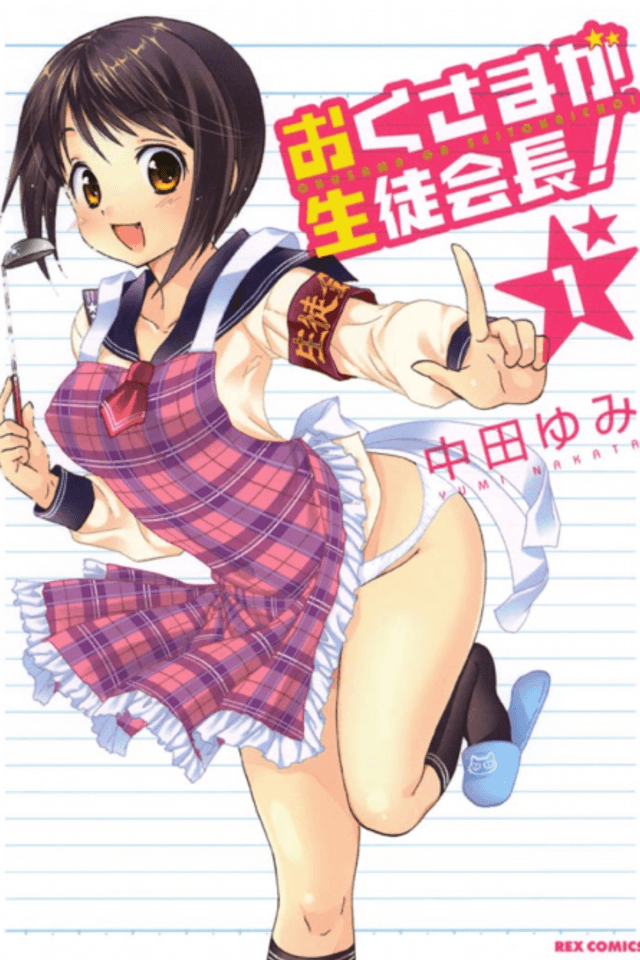 My Wife is the Student Council President!
