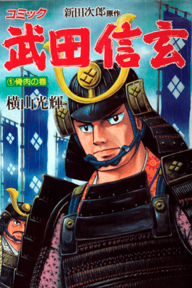 Takeda Shingen