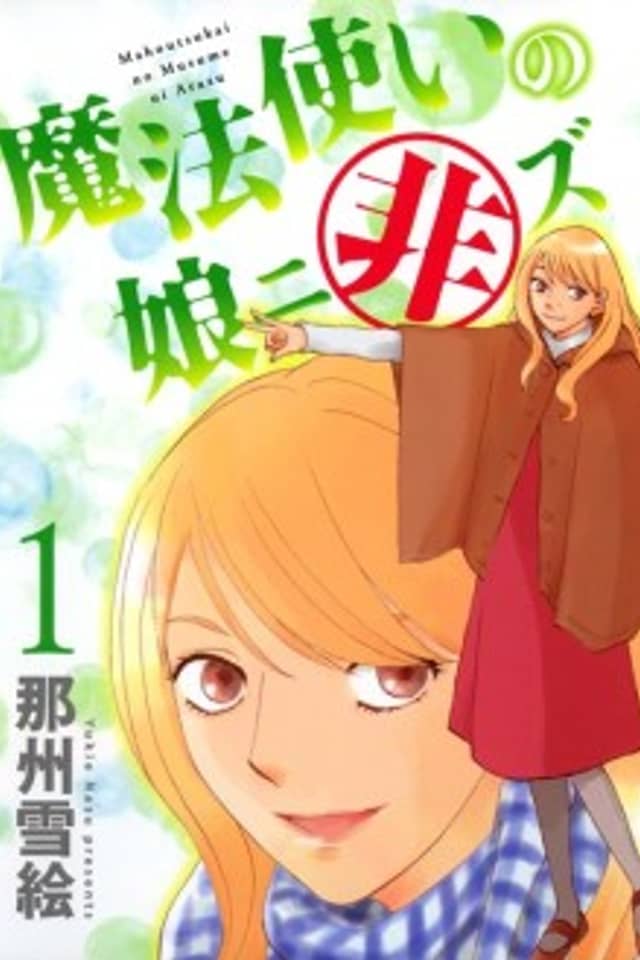Mahoutsukai no Musume ni Arazu