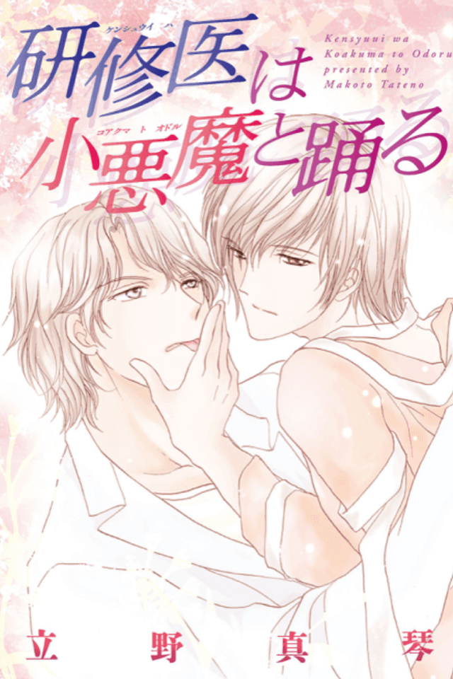 A Waltz In The Clinic