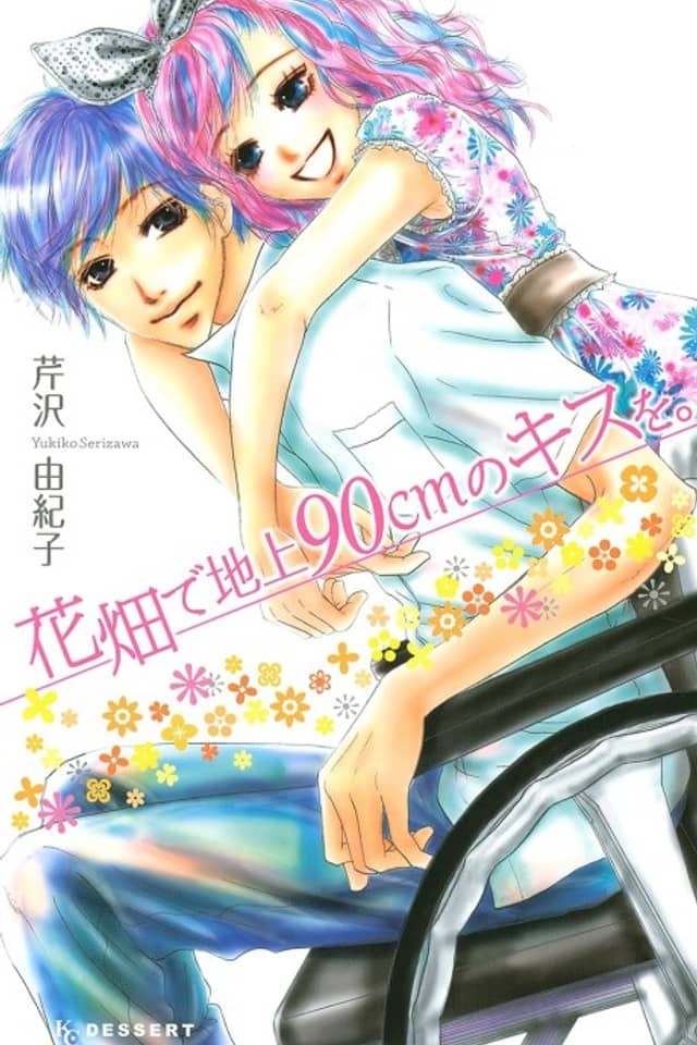 Hanabatake de Chijou 90 cm no Kiss o