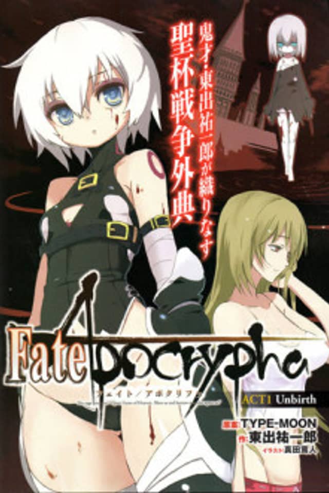 Fate/Apocrypha: Unbirth