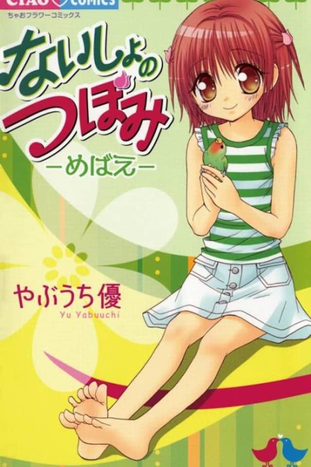 Tsubomi's Secrets -Sprout-