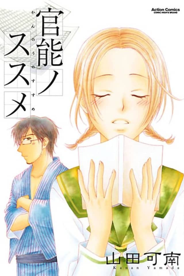 Kannou no Susume