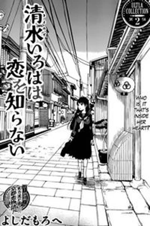 Kiyomizu Iroha Doesn't Know Love