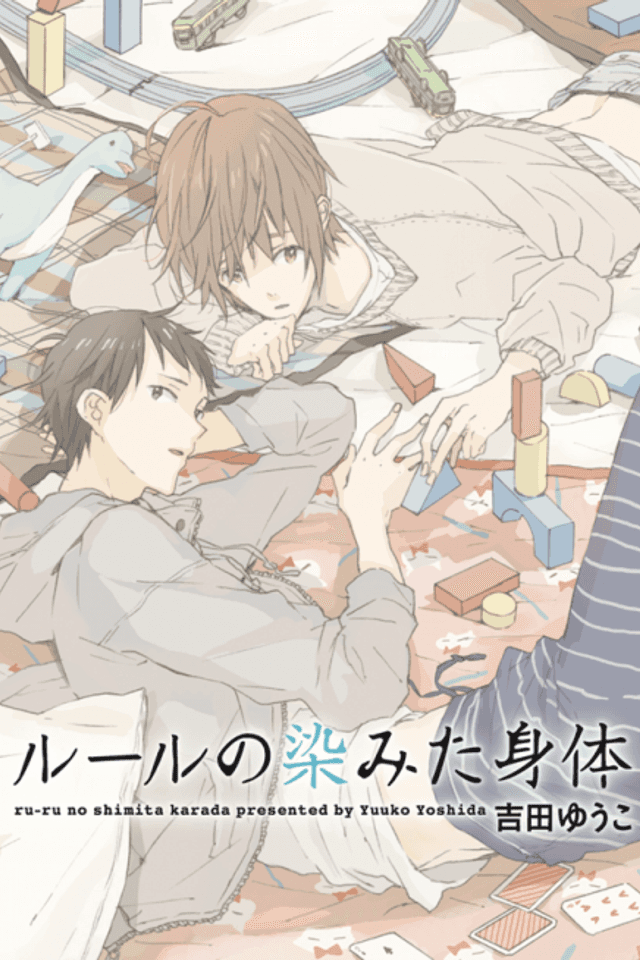 Rule no Shimita Karada