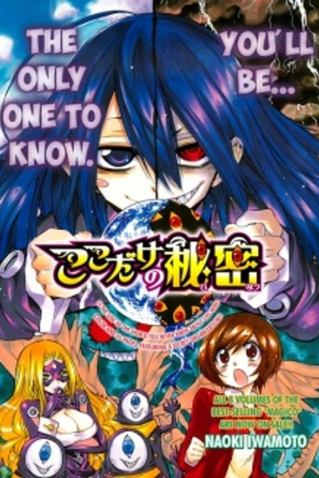 Kokodake no Himitsu