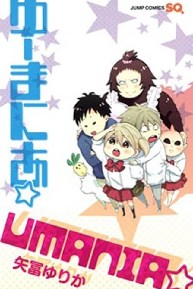 Umania☆