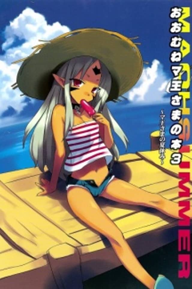 Oomune Maou-sama no Hon