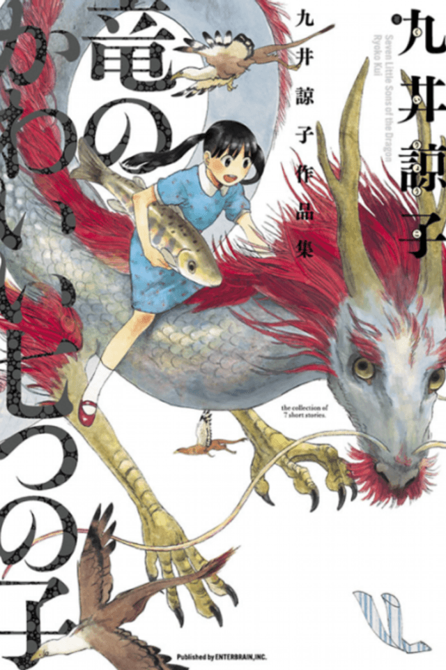 Seven Little Sons of the Dragon: A Collection of Seven Stories